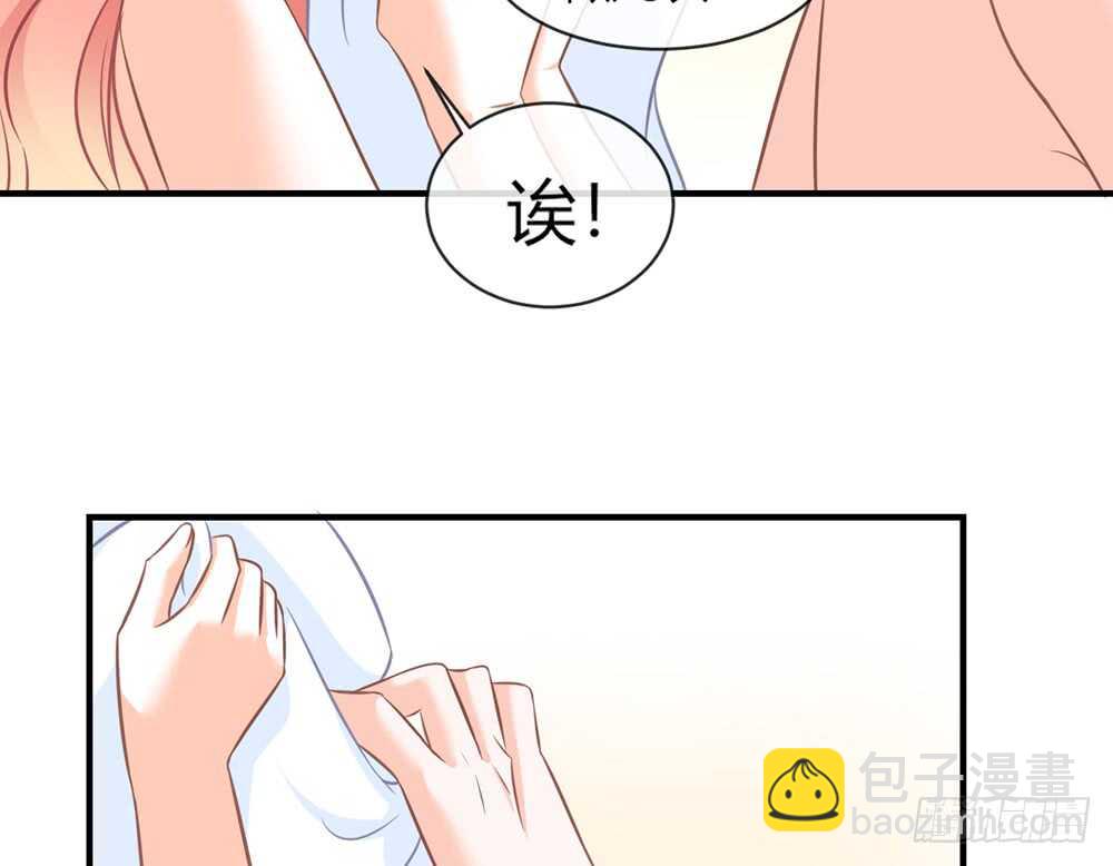 我的錦鯉少女 - chapter·063(1/3) - 8