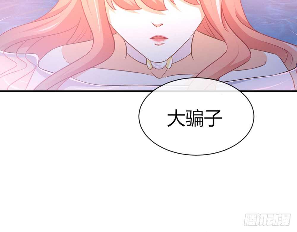 我的錦鯉少女 - chapter·065(1/3) - 6