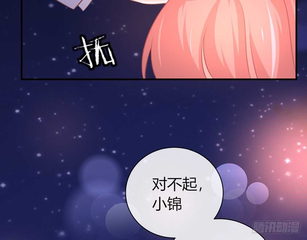 我的錦鯉少女 - chapter·065(1/3) - 4