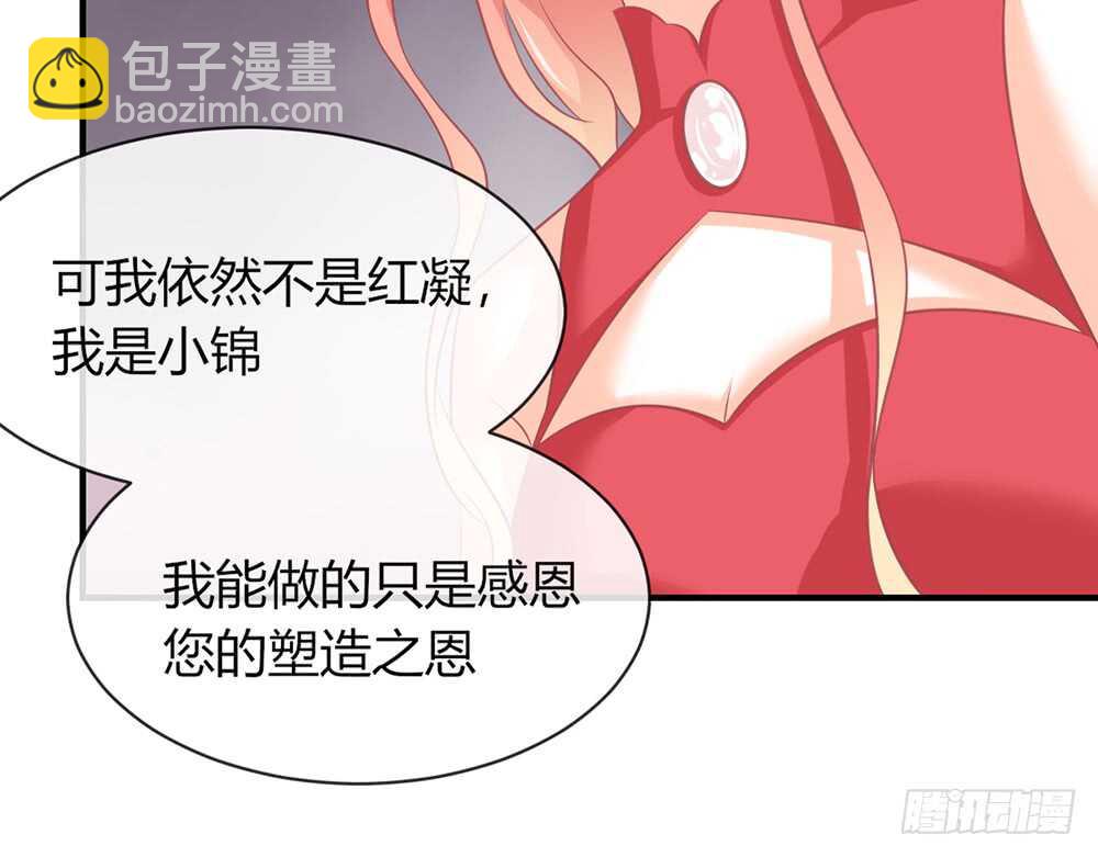 我的錦鯉少女 - chapter·067(1/3) - 6