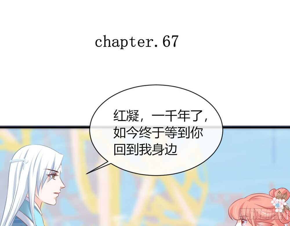 我的錦鯉少女 - chapter·067(1/3) - 7