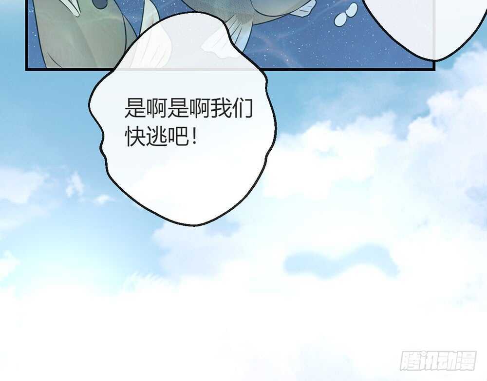 我的錦鯉少女 - chapter·069(2/3) - 3