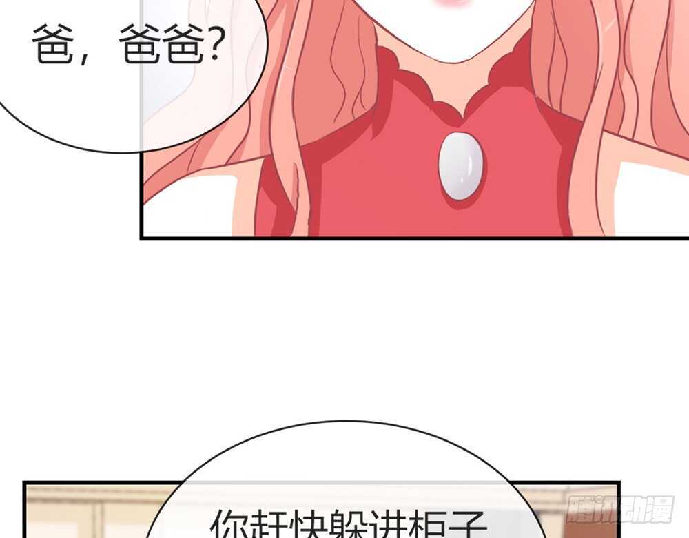 我的錦鯉少女 - chapter·069(1/3) - 1