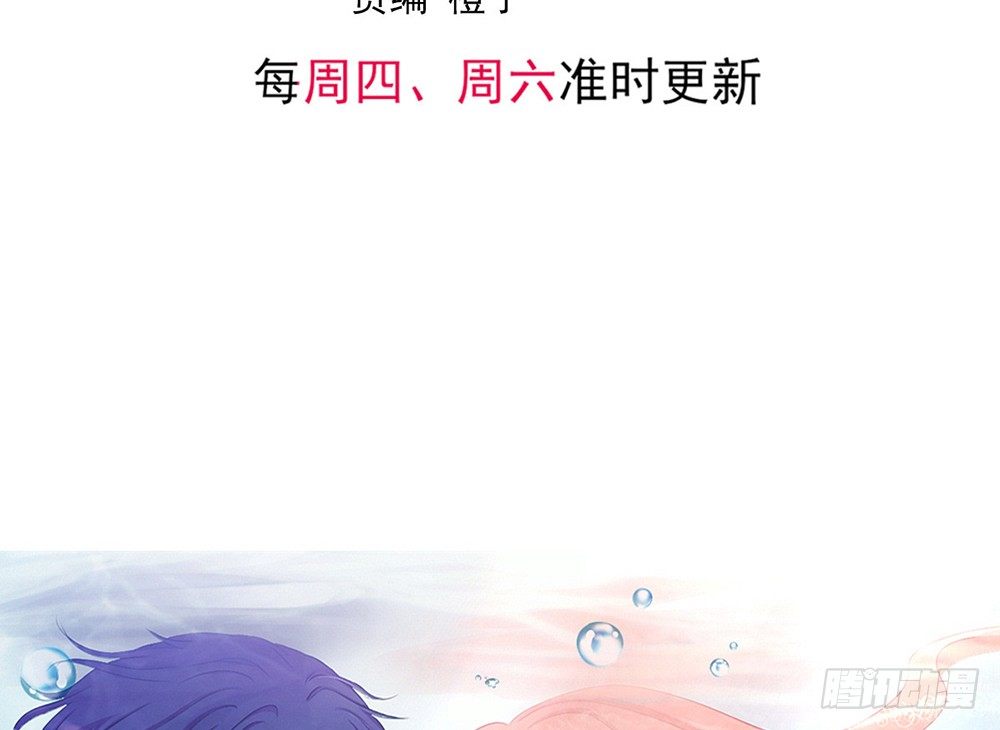 我的錦鯉少女 - chapter·008(1/4) - 3