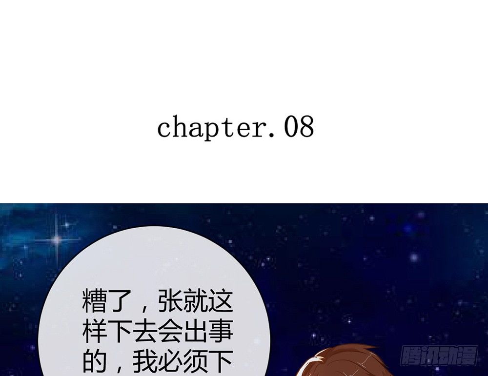 chapter&middot;008(1/4)-第8话