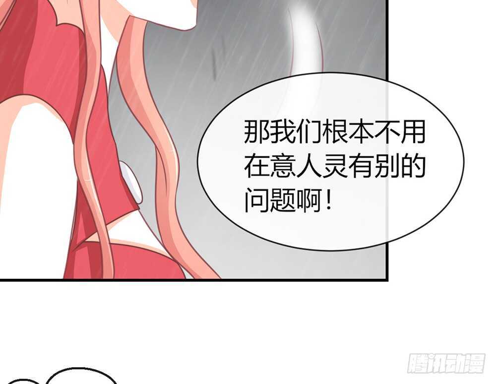 我的錦鯉少女 - chapter·071(1/3) - 3