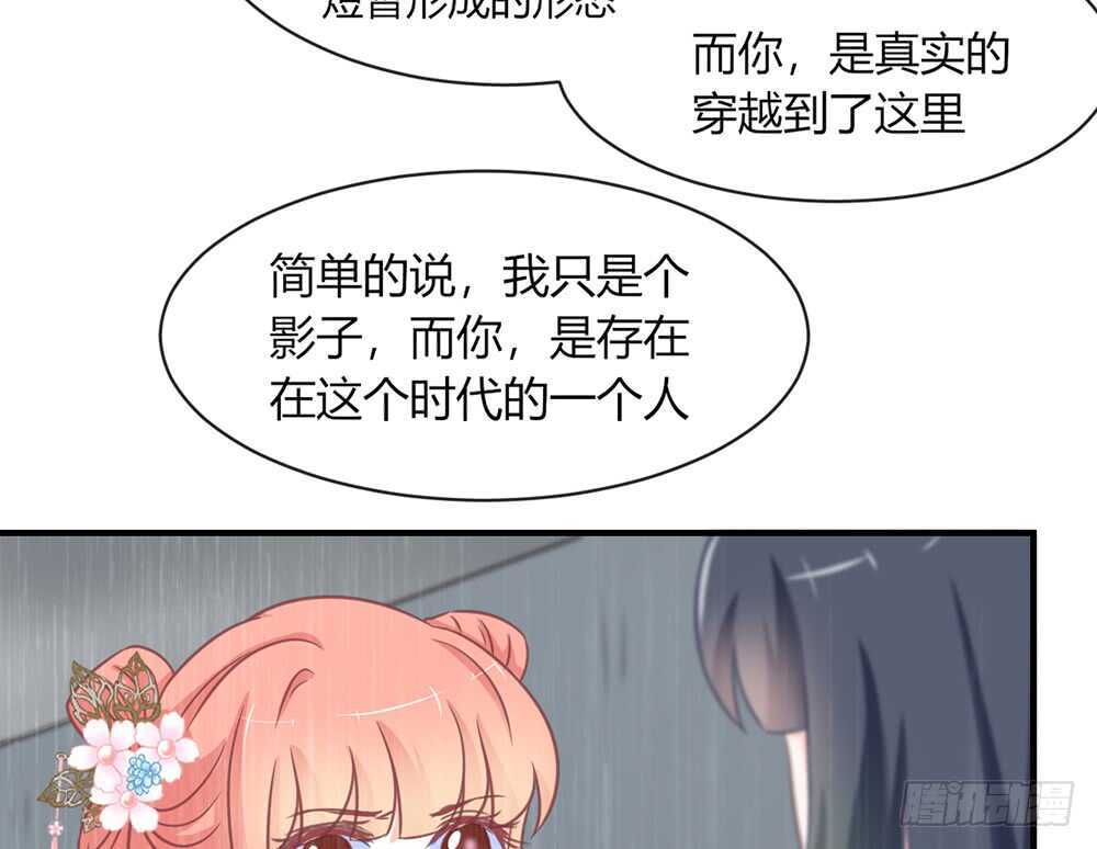 我的錦鯉少女 - chapter·071(1/3) - 8