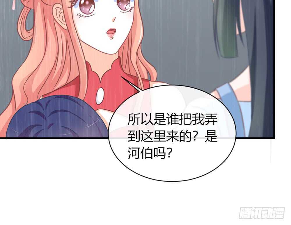 我的錦鯉少女 - chapter·071(1/3) - 1