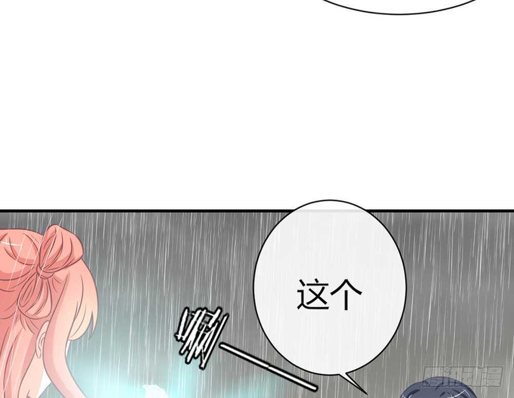 我的錦鯉少女 - chapter·071(1/3) - 5