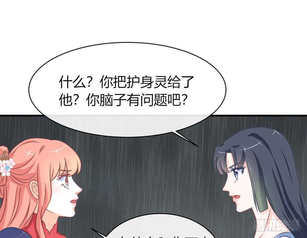 我的錦鯉少女 - chapter·071(1/3) - 5