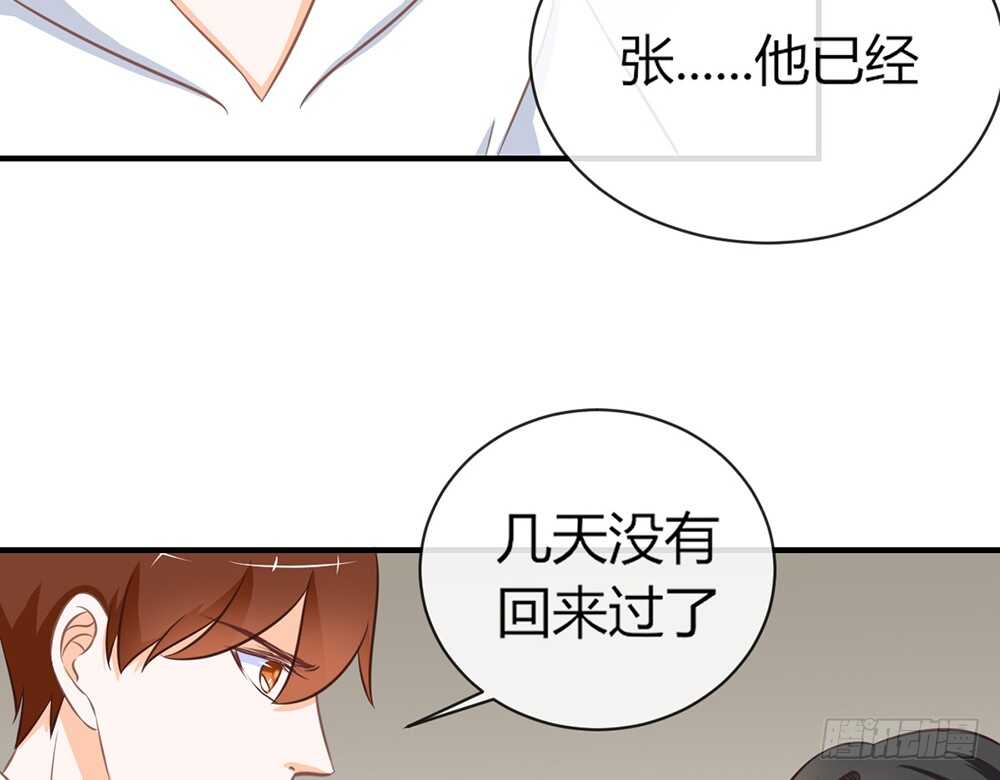 我的錦鯉少女 - chapter·073(1/3) - 4