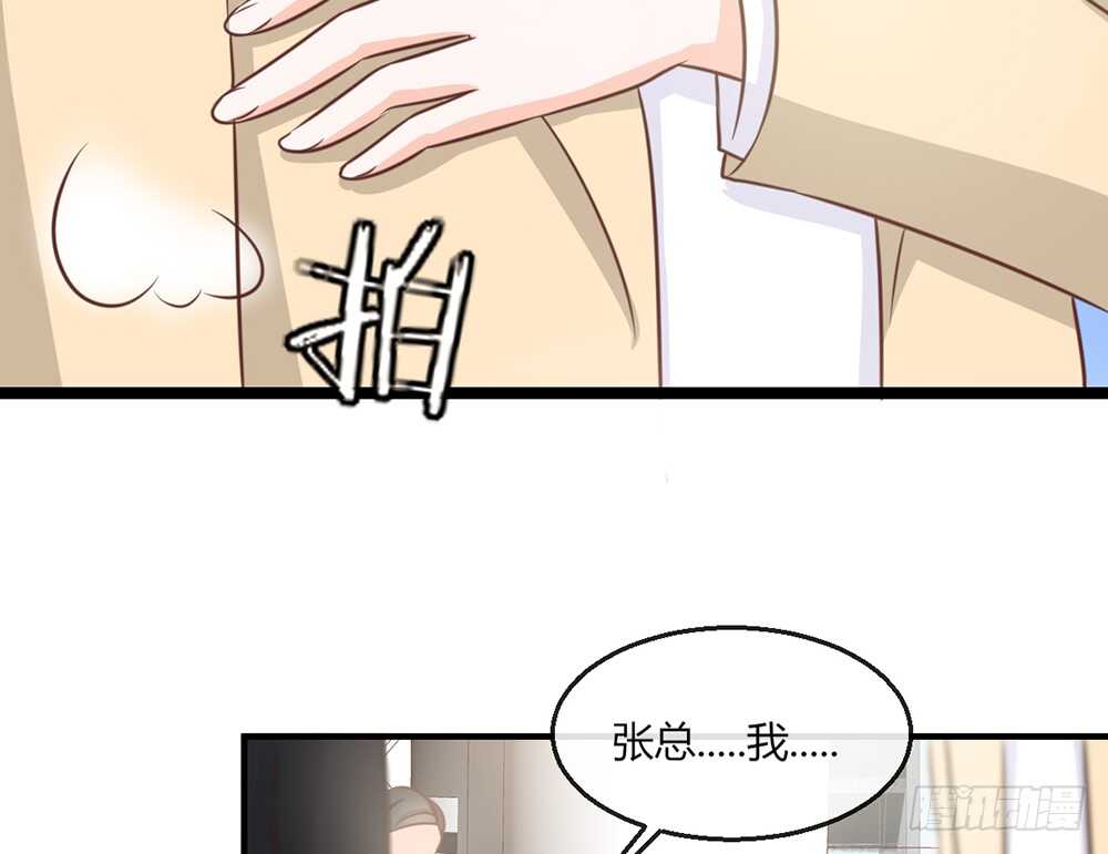 我的錦鯉少女 - chapter·075(2/4) - 3