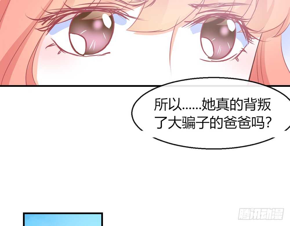 我的錦鯉少女 - chapter·075(2/4) - 5