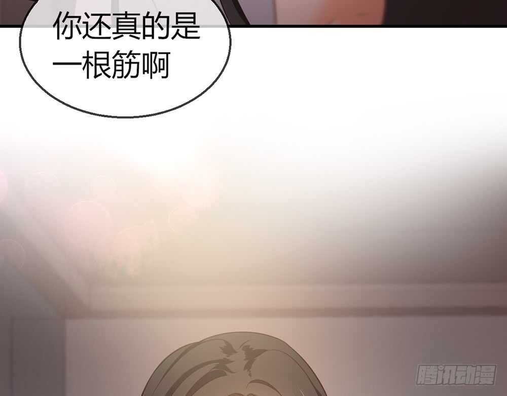 我的錦鯉少女 - chapter·077(1/4) - 3