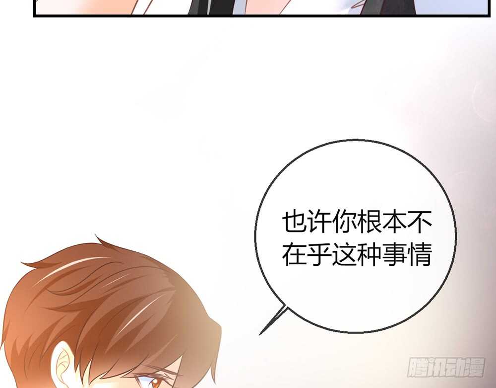 我的錦鯉少女 - chapter·077(1/4) - 1