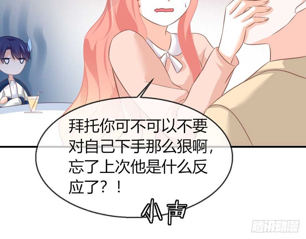 我的錦鯉少女 - chapter·077(1/4) - 5