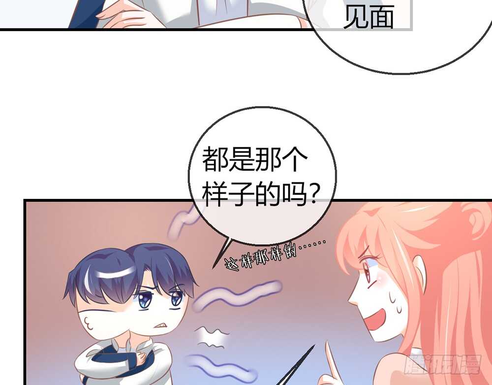 我的錦鯉少女 - chapter·077(1/4) - 7