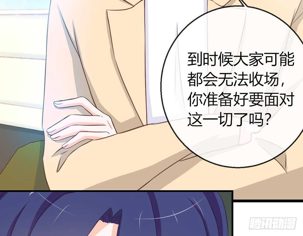 我的錦鯉少女 - chapter·077(1/4) - 8