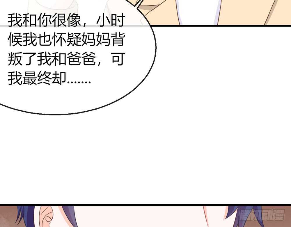 我的錦鯉少女 - chapter·077(1/4) - 5