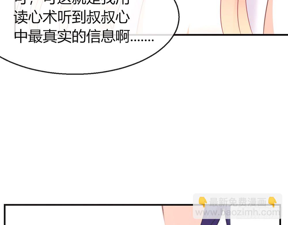 我的錦鯉少女 - chapter·079(1/3) - 3