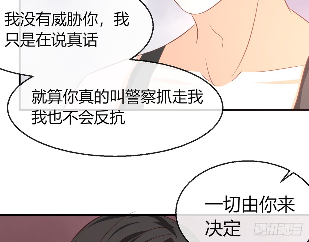 我的錦鯉少女 - chapter·079(1/3) - 1