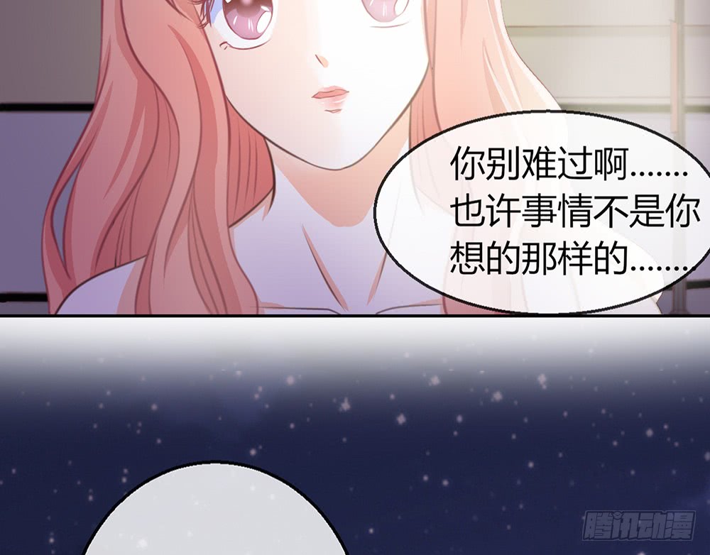 我的錦鯉少女 - chapter·079(2/3) - 1