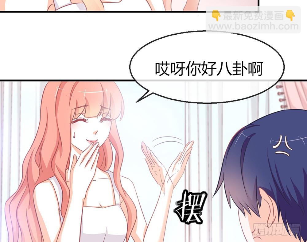 我的錦鯉少女 - chapter·081(1/3) - 2