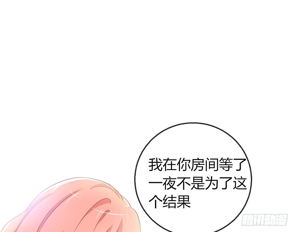 我的錦鯉少女 - chapter·081(1/3) - 7