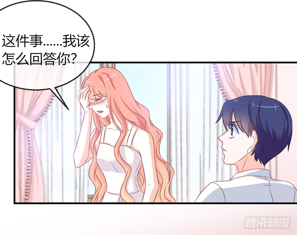 我的錦鯉少女 - chapter·081(1/3) - 5