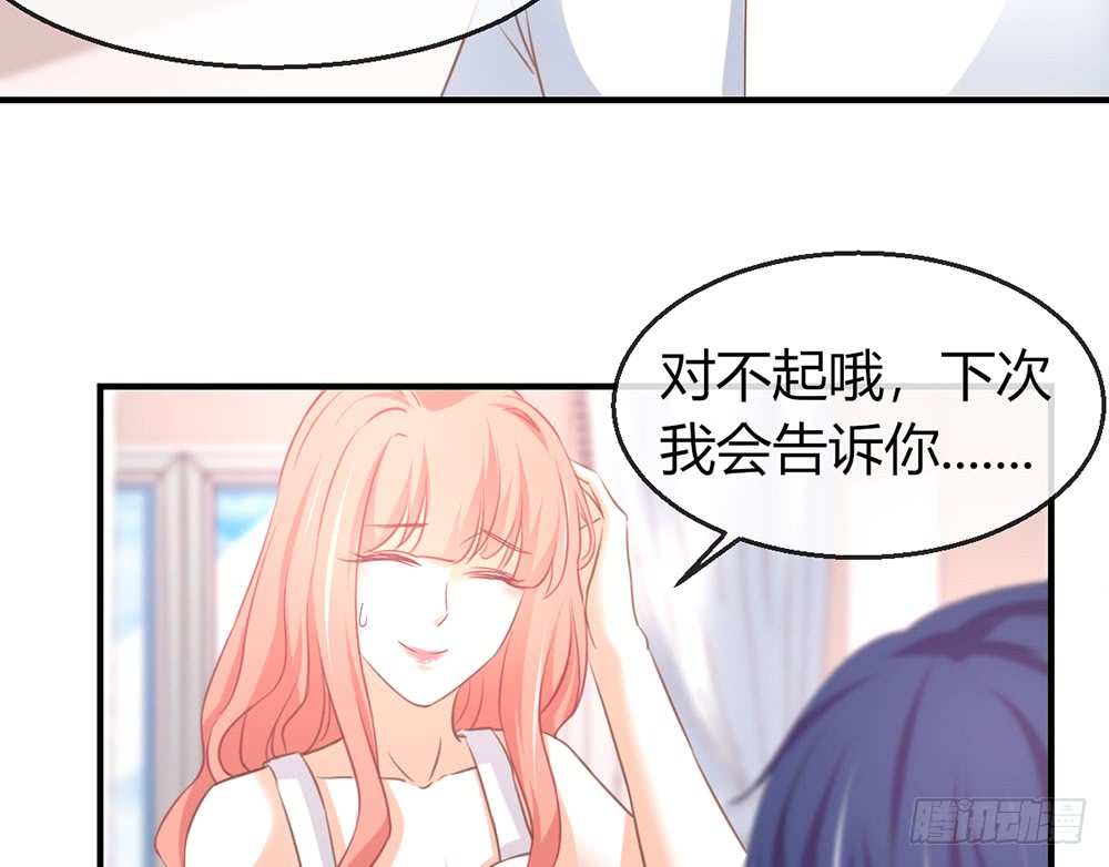 我的錦鯉少女 - chapter·081(1/3) - 2