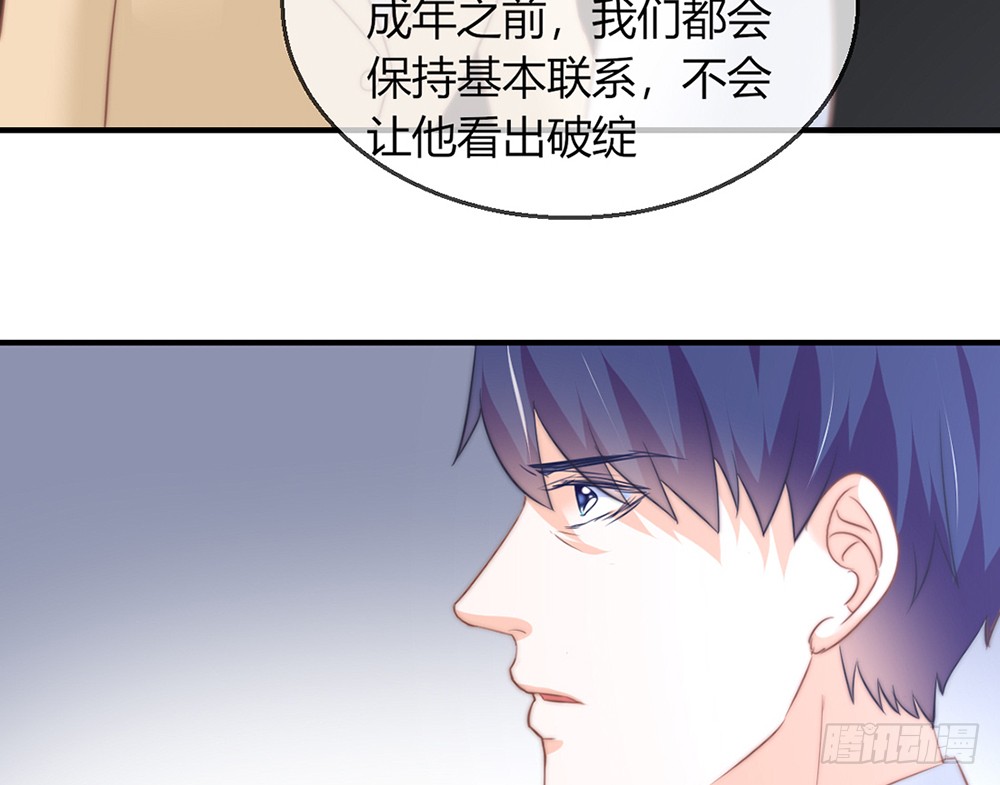 我的錦鯉少女 - chapter·083(1/3) - 2