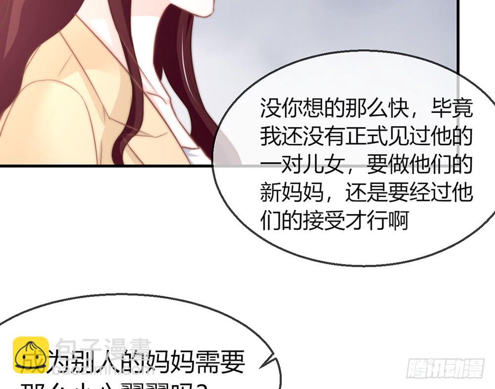 我的錦鯉少女 - chapter·083(1/3) - 3