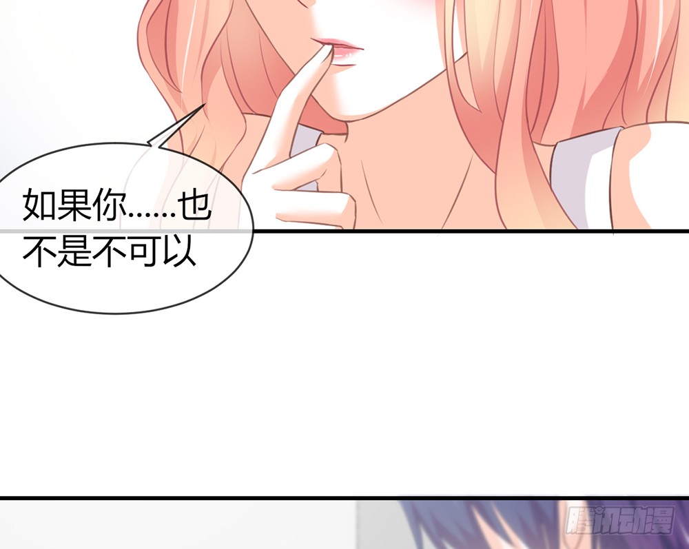 我的錦鯉少女 - chapter·087(1/3) - 2