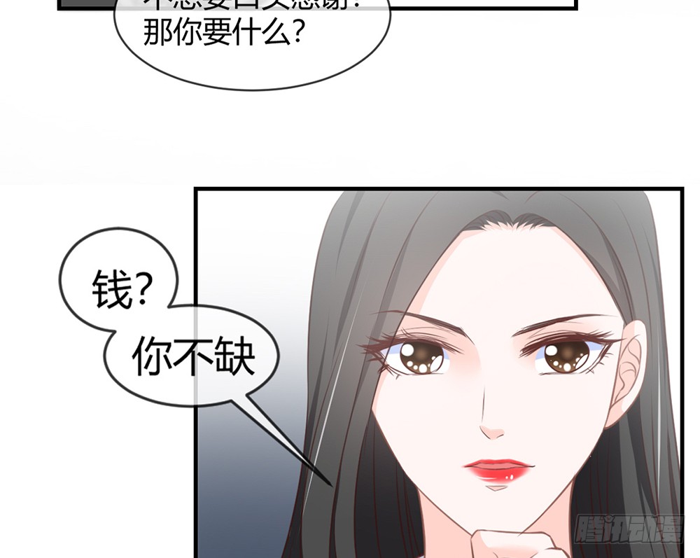 我的錦鯉少女 - chapter·087(1/3) - 4