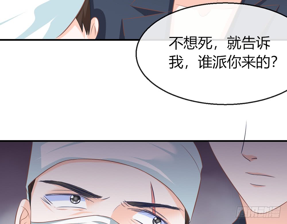 我的錦鯉少女 - chapter·089(1/3) - 4