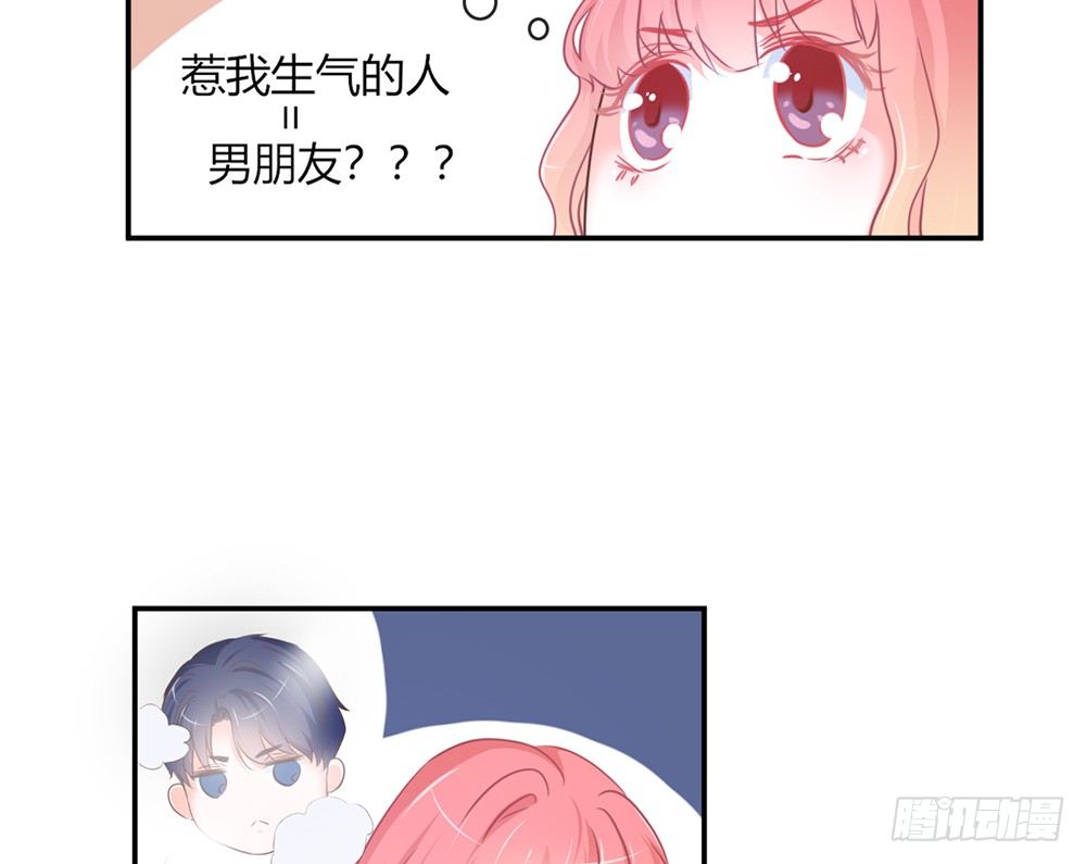 我的錦鯉少女 - chapter·010(1/3) - 1