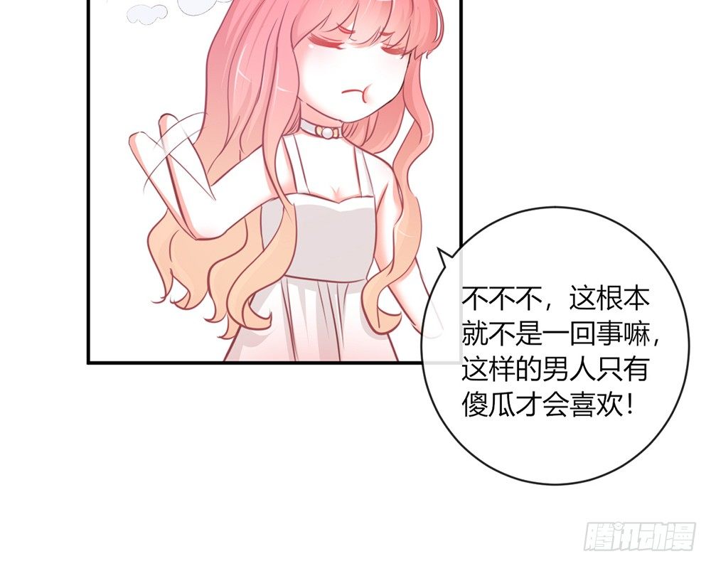 我的錦鯉少女 - chapter·010(1/3) - 2