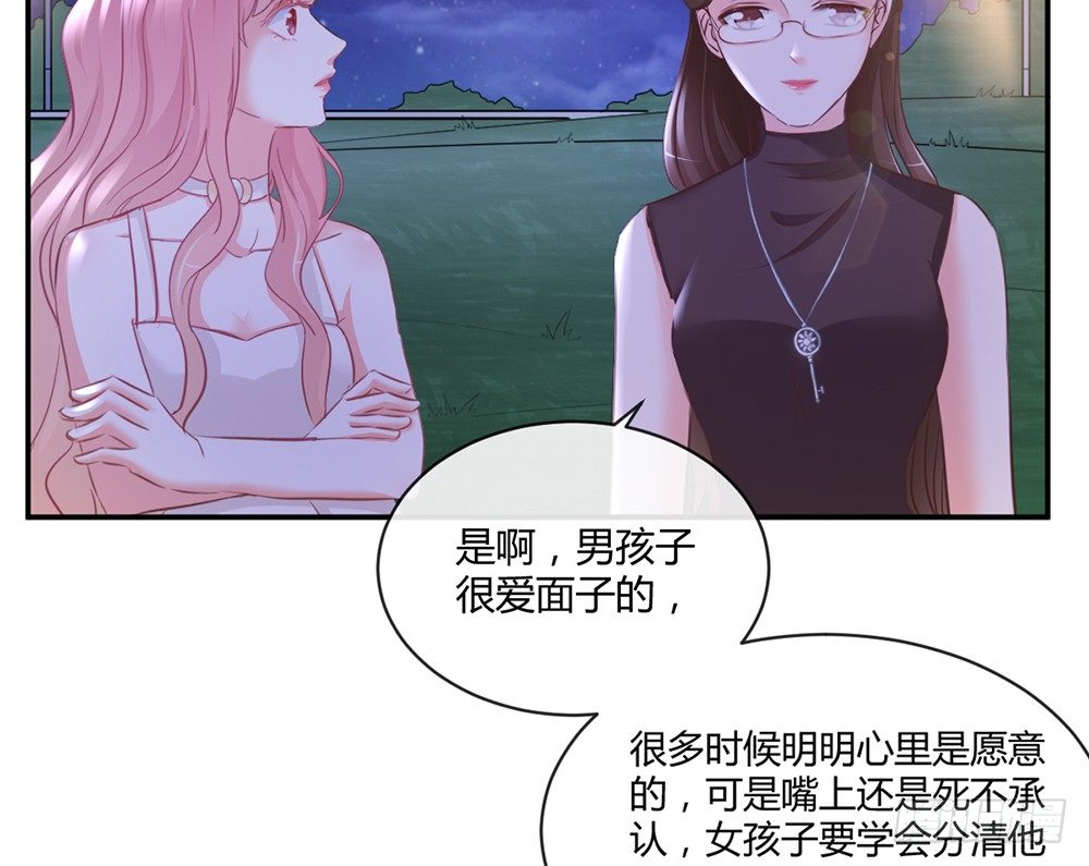 我的錦鯉少女 - chapter·010(1/3) - 1