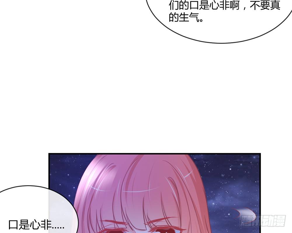 我的錦鯉少女 - chapter·010(1/3) - 2