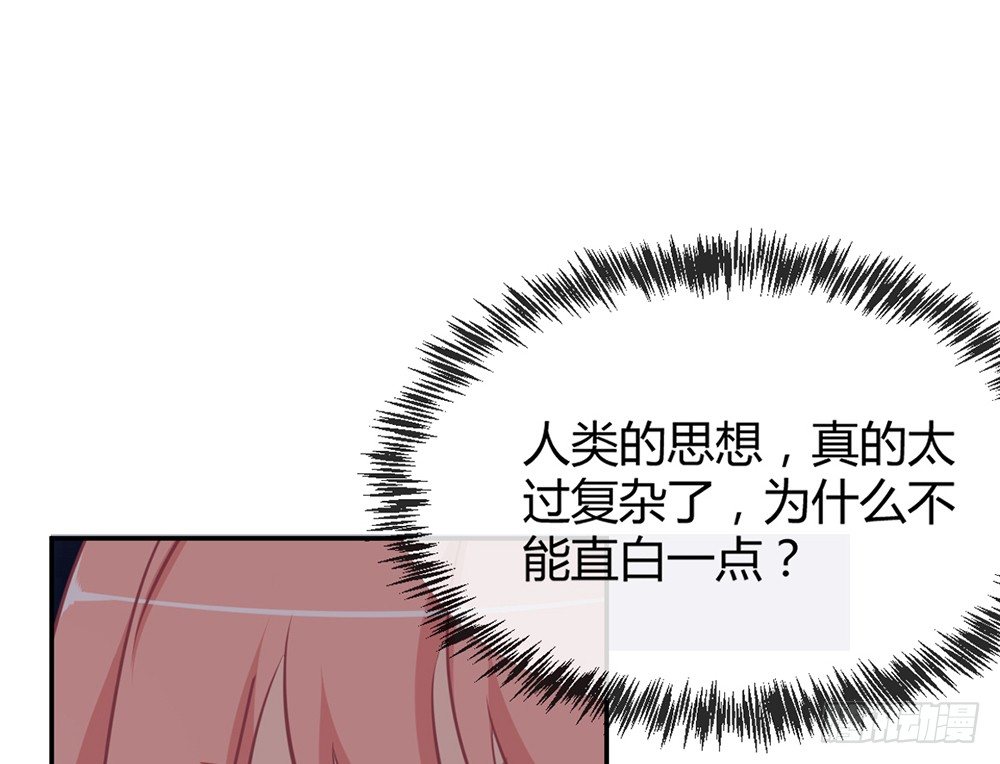 我的錦鯉少女 - chapter·010(1/3) - 4