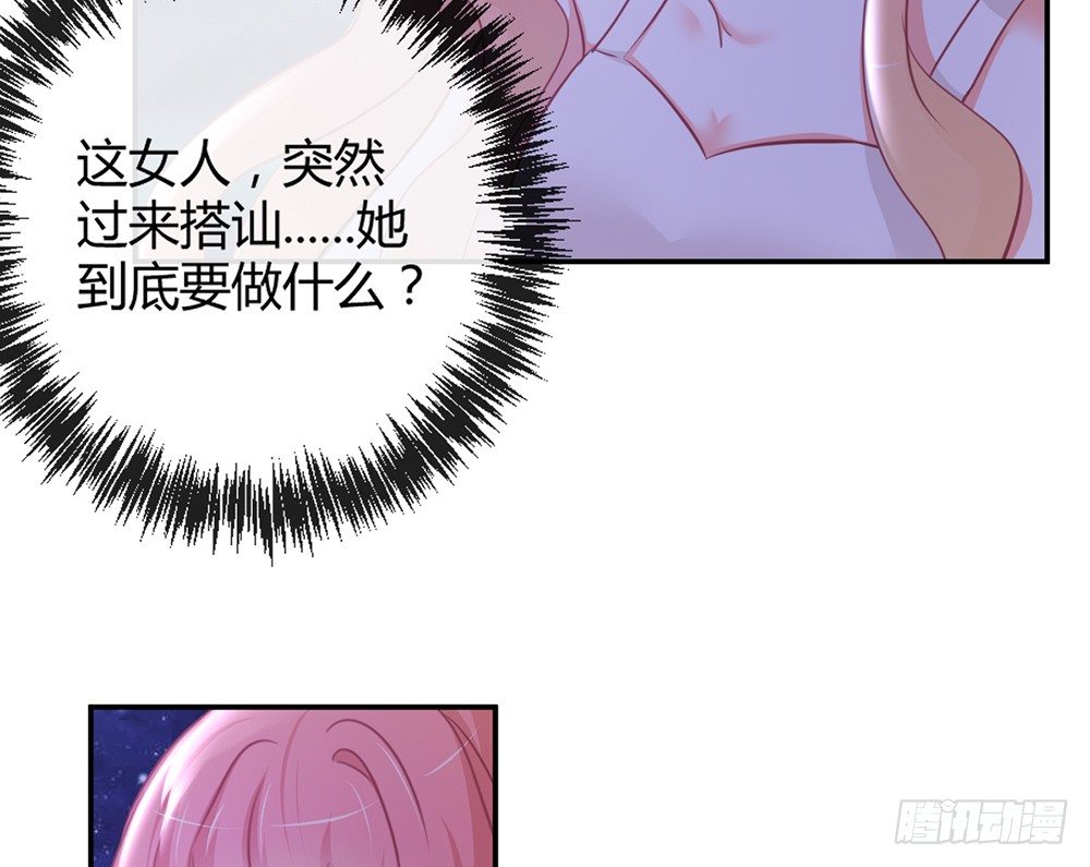 我的錦鯉少女 - chapter·010(1/3) - 8