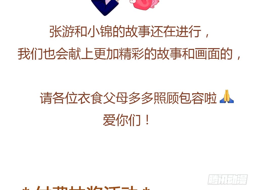 chapter&middot;091(1/3)-第88话