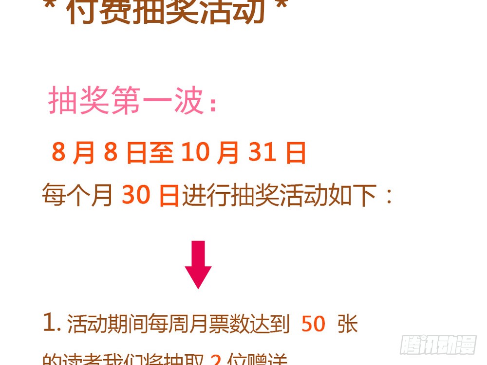 chapter&middot;091(1/3)-第88话