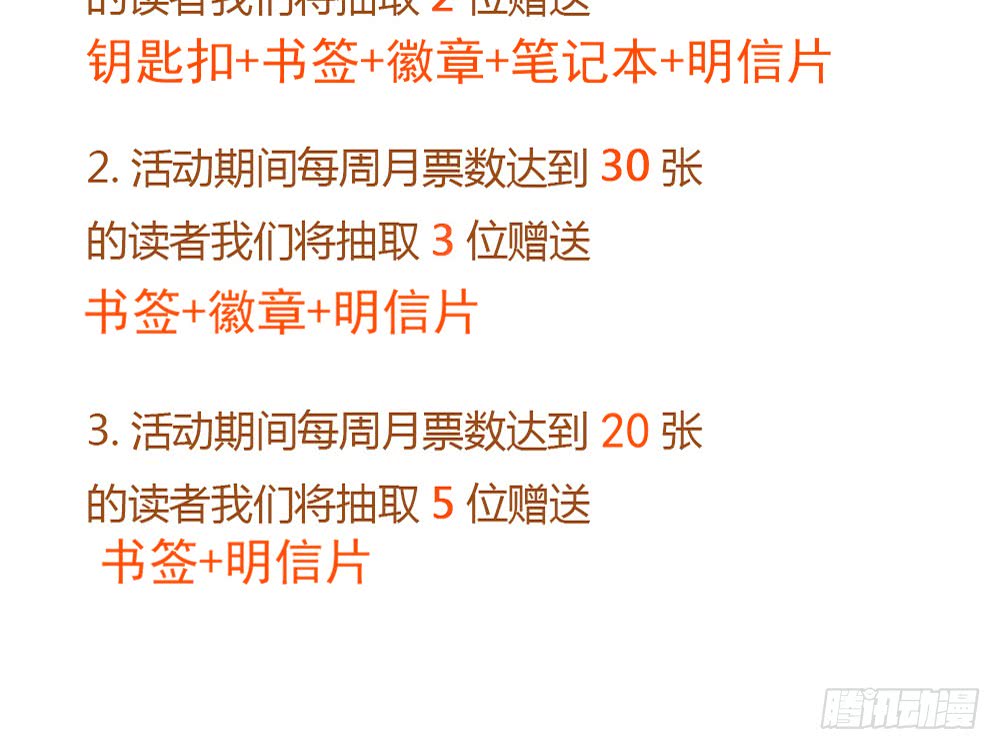 chapter&middot;091(1/3)-第88话