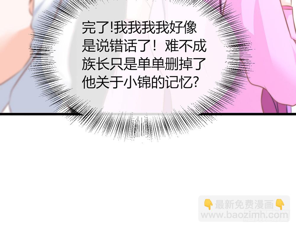 我的錦鯉少女 - chapter·091(1/3) - 7