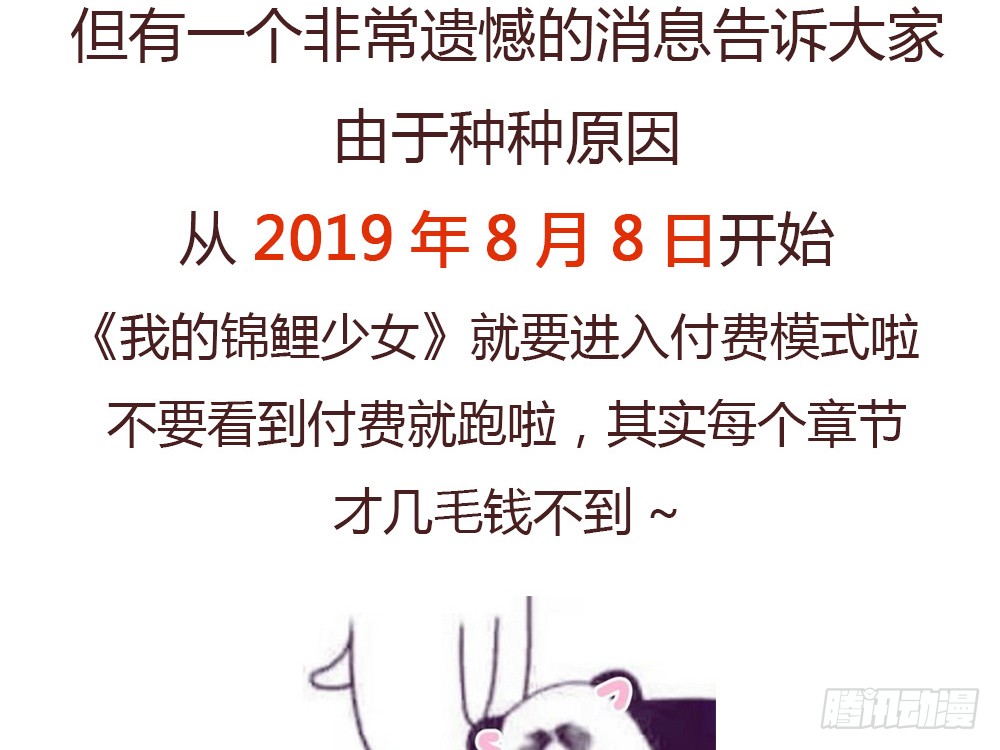 chapter&middot;091(1/3)-第88话