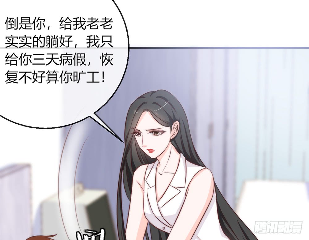 我的錦鯉少女 - chapter·091(1/3) - 4