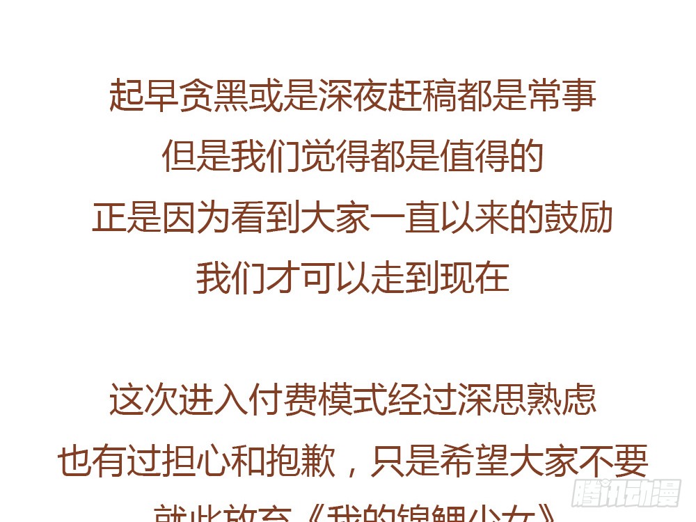 chapter&middot;091(1/3)-第88话