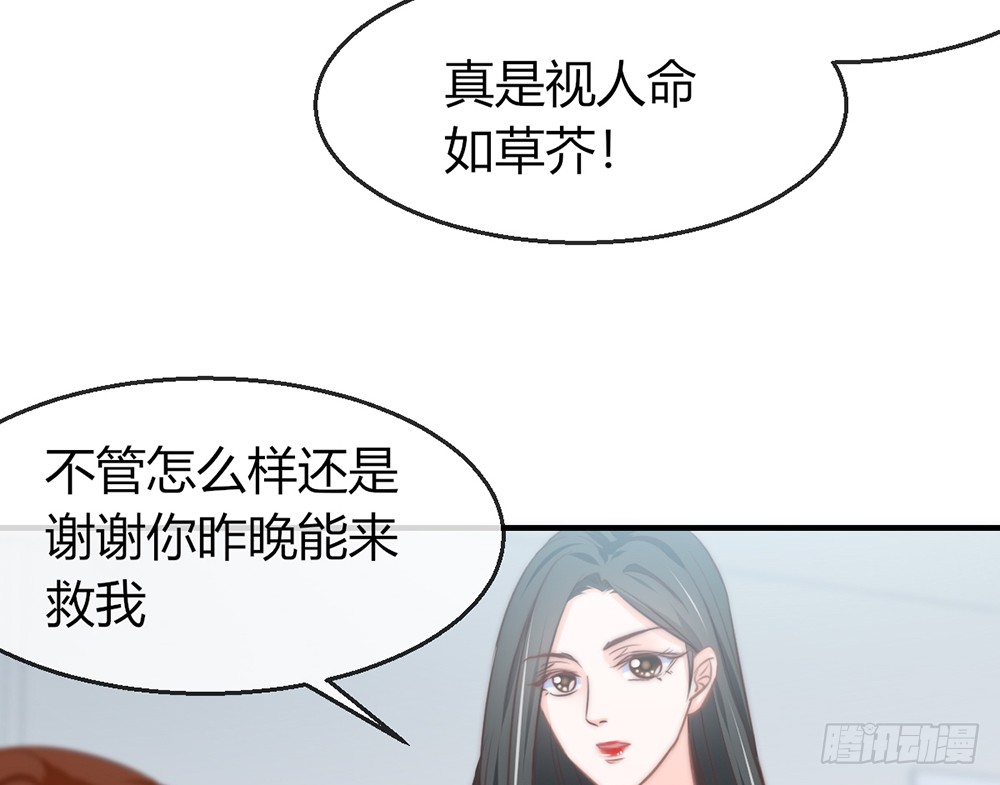 我的錦鯉少女 - chapter·091(2/3) - 1