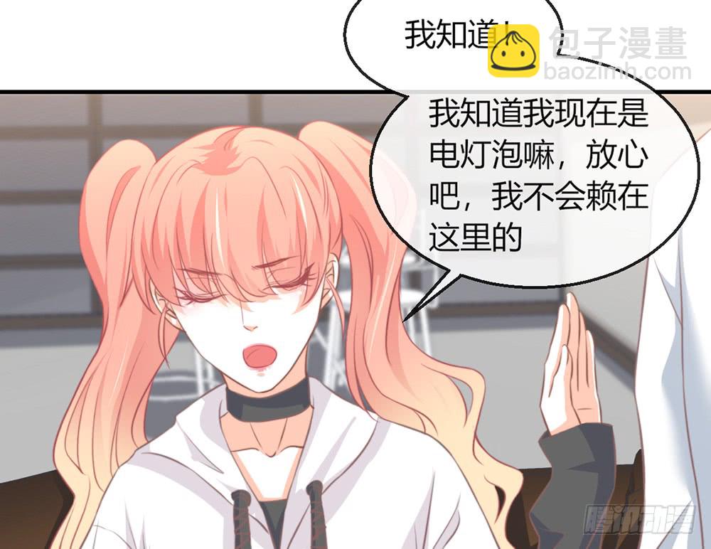 我的錦鯉少女 - chapter·094(1/3) - 2